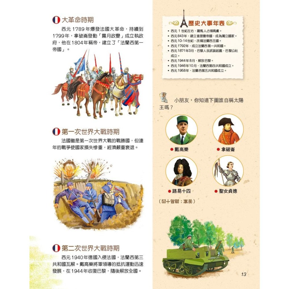 螢火蟲/繞著地球走透透（全套10冊）-細節圖2