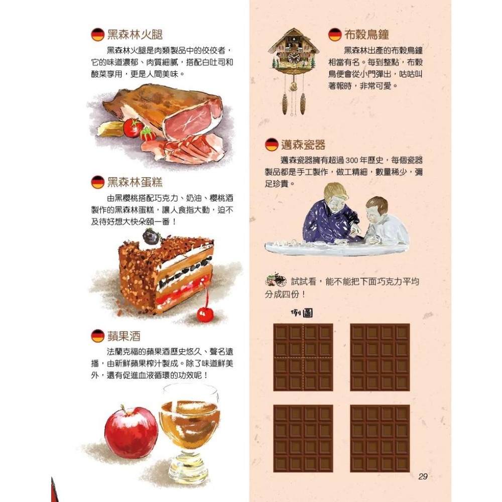 螢火蟲/繞著地球走透透（全套10冊）-細節圖4