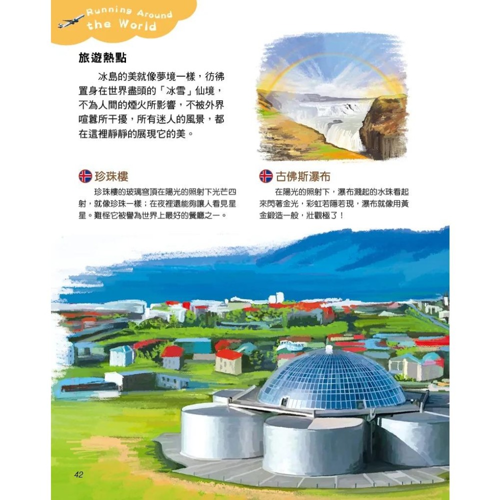 螢火蟲/繞著地球走透透（全套10冊）-細節圖6