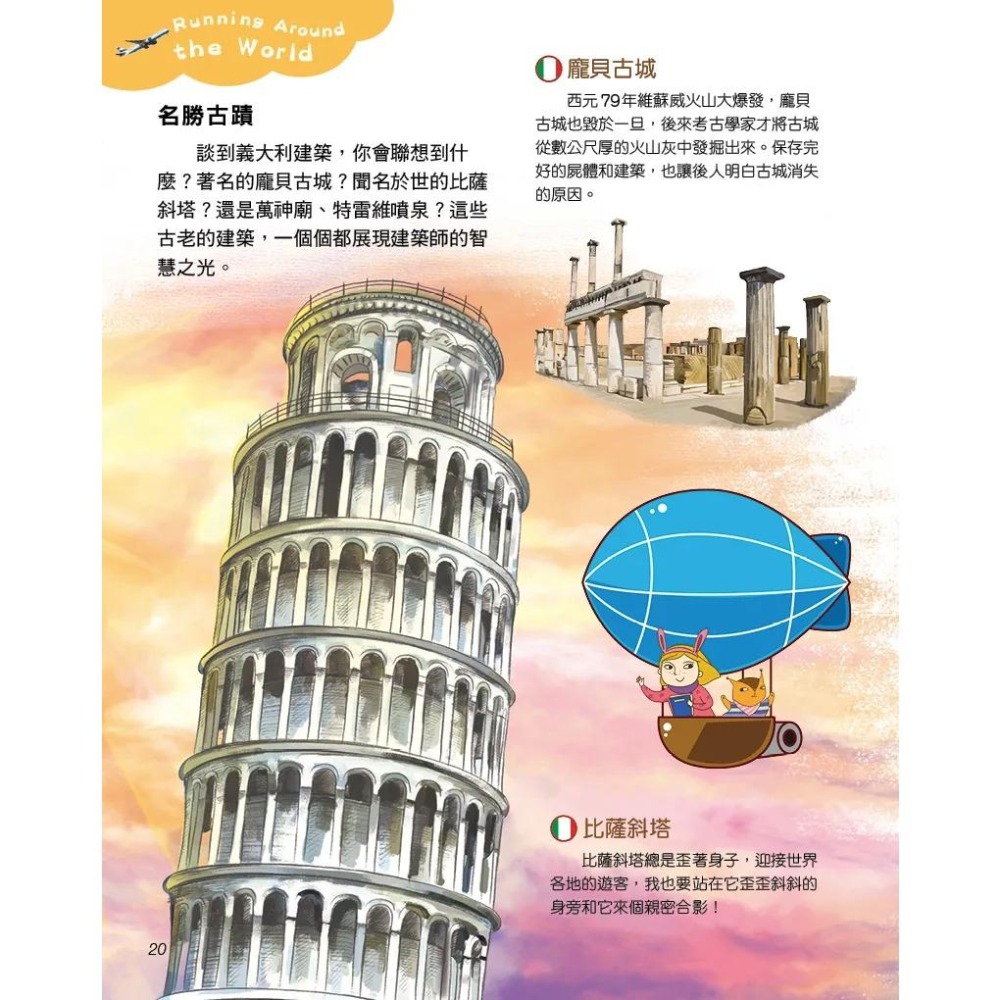 螢火蟲/繞著地球走透透（全套10冊）-細節圖9