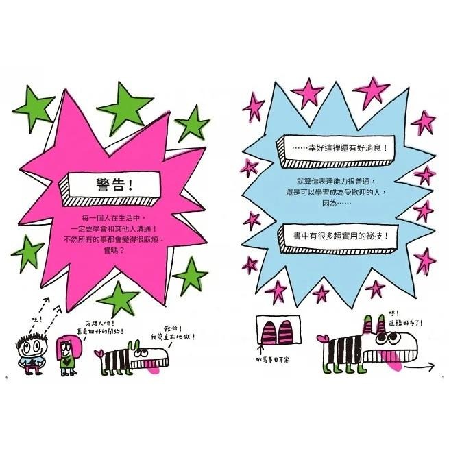 未來/好好說話，到哪都是人氣王！-細節圖5