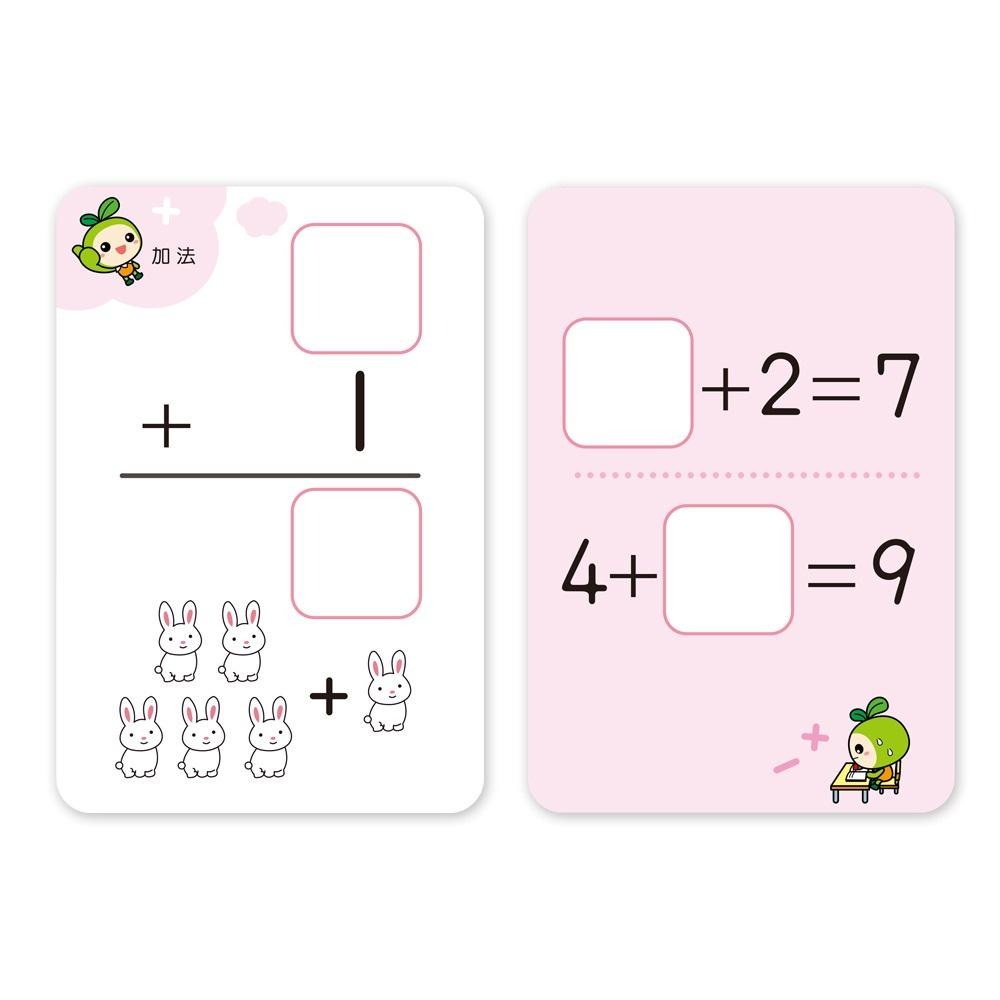 世一/10以內的減法學習卡 C030832、10以內的加法學習卡 C030831-細節圖4