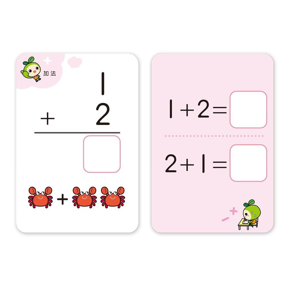 世一/10以內的減法學習卡 C030832、10以內的加法學習卡 C030831-細節圖5