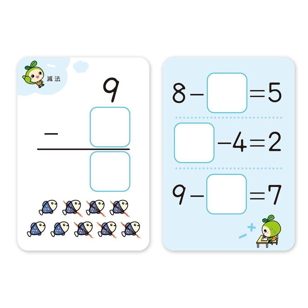 世一/10以內的減法學習卡 C030832、10以內的加法學習卡 C030831-細節圖6