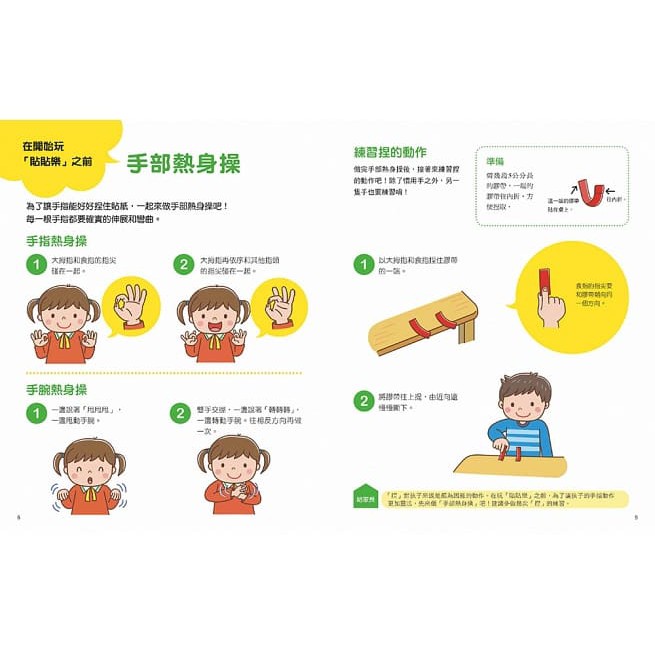 小熊/日本腦科學權威久保田競專為幼兒設計有效鍛鍊大腦貼紙遊戲【增訂版】（附365枚可重複使用的育腦貼紙）-細節圖6