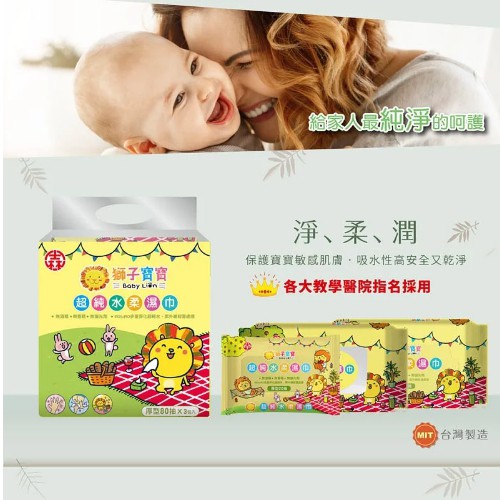 【獅子寶寶 Baby Lion】超純水厚型80抽濕紙巾 (1包入)(無蓋)→溼紙巾 超商一箱限購10包 天竺鼠車車濕紙巾-細節圖2