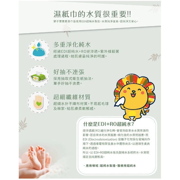 【獅子寶寶 Baby Lion】超純水厚型80抽濕紙巾 (1包入)(無蓋)→溼紙巾 超商一箱限購10包 天竺鼠車車濕紙巾-細節圖4