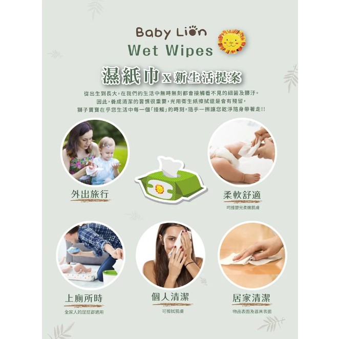 【獅子寶寶 Baby Lion】超純水厚型80抽濕紙巾 (1包入)(無蓋)→溼紙巾 超商一箱限購10包 天竺鼠車車濕紙巾-細節圖5