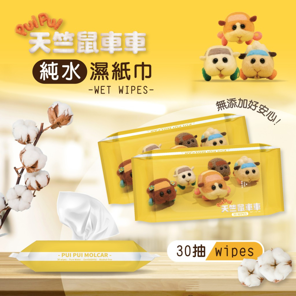 【獅子寶寶 Baby Lion】超純水厚型80抽濕紙巾 (1包入)(無蓋)→溼紙巾 超商一箱限購10包 天竺鼠車車濕紙巾-細節圖6