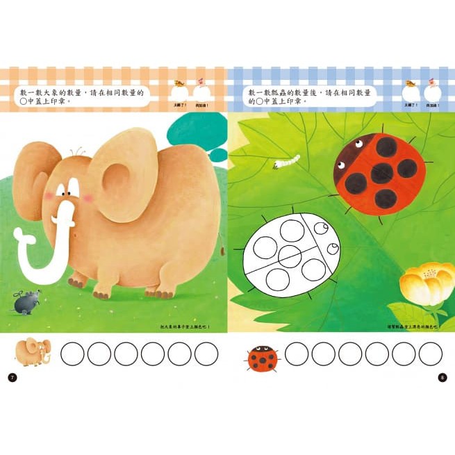 東雨 / N次寫練習本 2歲/3歲/4歲右腦學習 2歲/3歲/4歲左腦學習 (每冊皆附1枝印章學習筆)-細節圖2