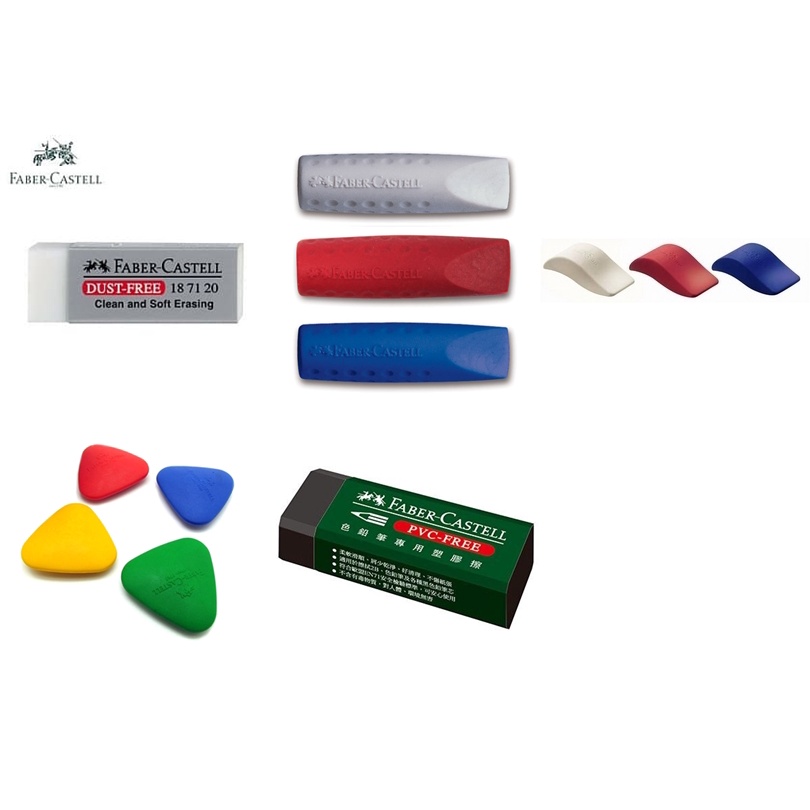 德國輝柏超潔淨大白黏削橡皮擦+德國輝柏超潔淨彩色黏削橡皮擦+貝貝橡皮擦+海洋橡皮擦+安全筆套橡皮擦 等-細節圖3