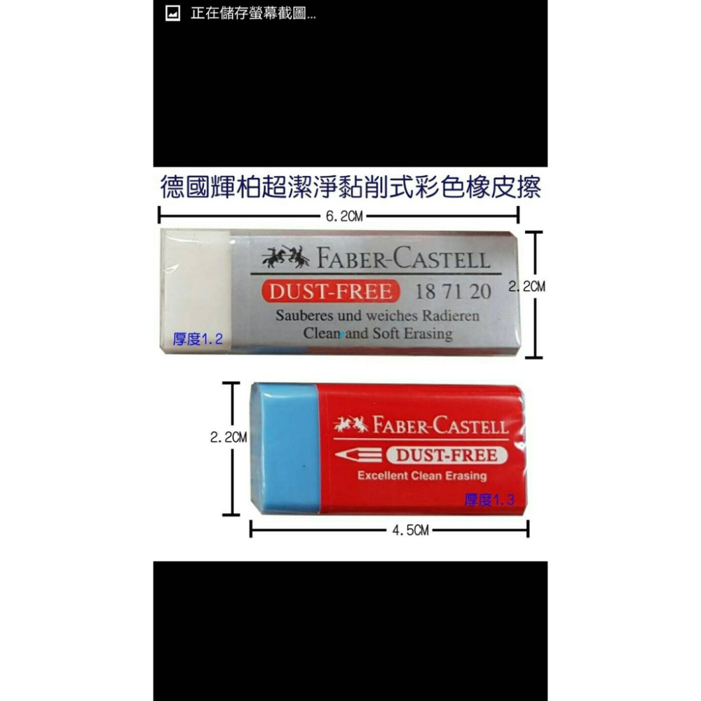 德國輝柏超潔淨大白黏削橡皮擦+德國輝柏超潔淨彩色黏削橡皮擦+貝貝橡皮擦+海洋橡皮擦+安全筆套橡皮擦 等-細節圖4