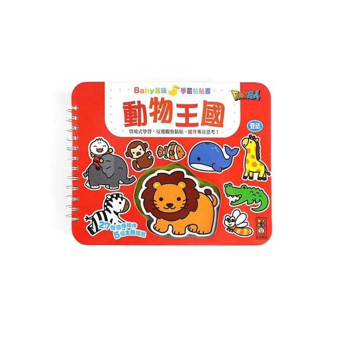 動物王國