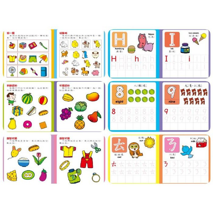 巧育/聰明寶寶習作練習本 聰明寶寶邏輯思考 (12本) opp袋裝 幼兒基礎學習習作 寶貝熊學前教育練習本 IQ180-細節圖3