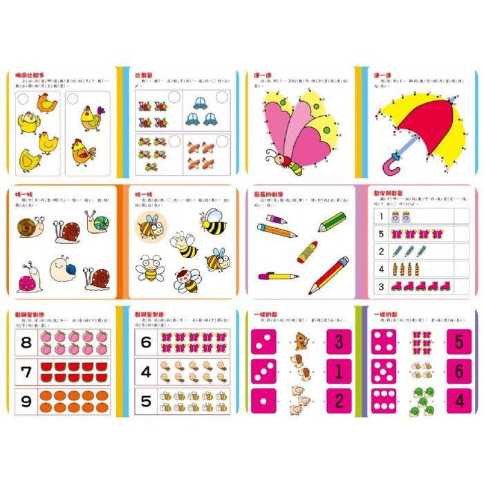 巧育/聰明寶寶習作練習本 聰明寶寶邏輯思考 (12本) opp袋裝 幼兒基礎學習習作 寶貝熊學前教育練習本 IQ180-細節圖5
