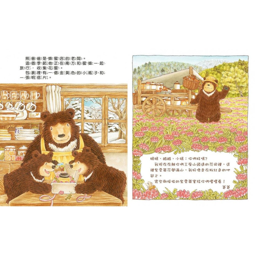 球球館-大排長龍系列(彩色精裝書) 《刺蝟醫生》《櫟樹森林的松鼠學校》8書超商限購一套套-細節圖6
