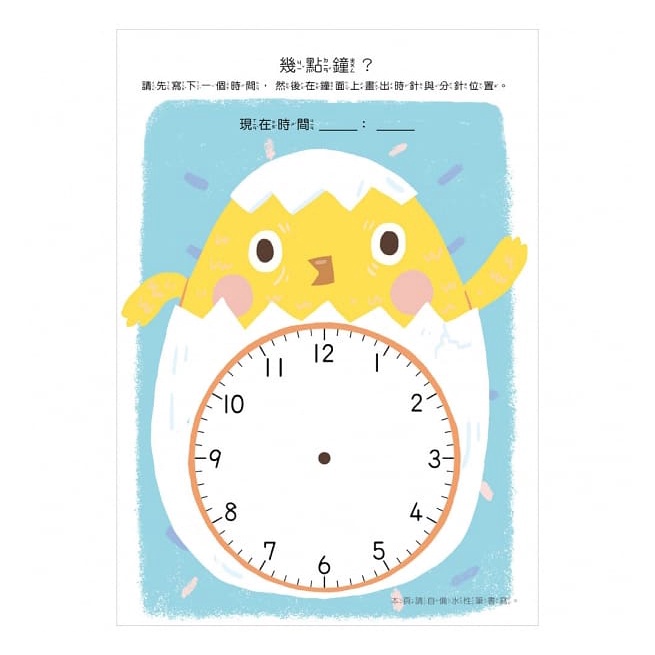 [現貨]小康軒/【幼小銜接進階練習本】-abc、ABC、1～50、10以內加減、ㄅㄆㄇ拼音、啟蒙數學、綜合數學 單本-細節圖3