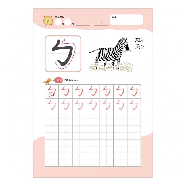 [現貨]小康軒/【幼小銜接進階練習本】-abc、ABC、1～50、10以內加減、ㄅㄆㄇ拼音、啟蒙數學、綜合數學 單本-細節圖5