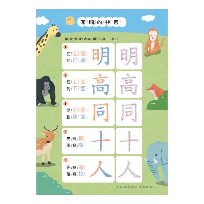 [現貨]小康軒/【幼小銜接進階練習本】-abc、ABC、1～50、10以內加減、ㄅㄆㄇ拼音、啟蒙數學、綜合數學 單本-細節圖6