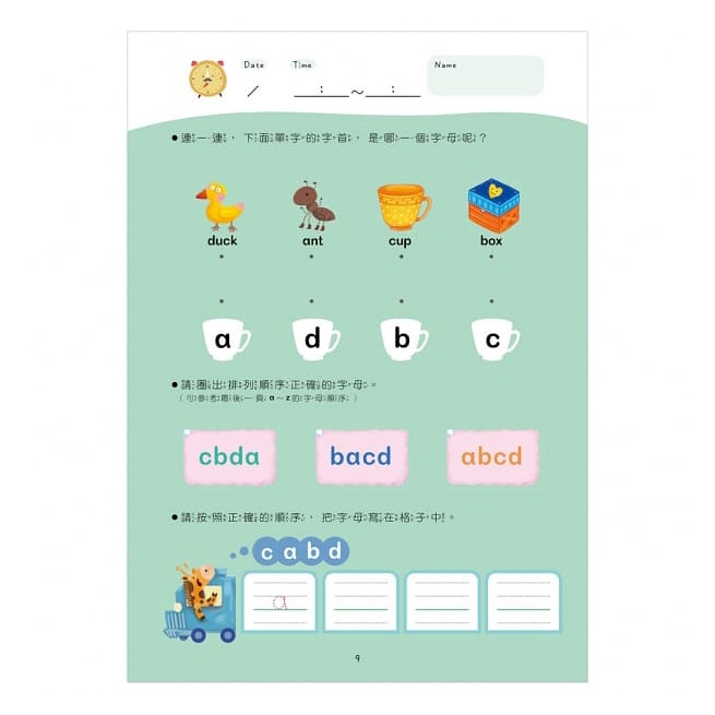 [現貨]小康軒/【幼小銜接進階練習本】-abc、ABC、1～50、10以內加減、ㄅㄆㄇ拼音、啟蒙數學、綜合數學 單本-細節圖7
