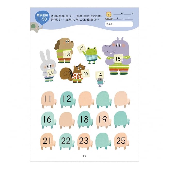 [現貨]小康軒/【幼小銜接進階練習本】-abc、ABC、1～50、10以內加減、ㄅㄆㄇ拼音、啟蒙數學、綜合數學 單本-細節圖8
