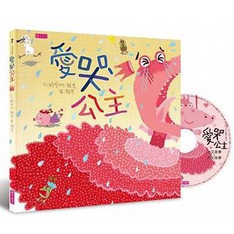 親子天下/愛哭公主（新版）2019年 附CD 另有生氣王子 朱瑞福的游泳課 勇敢小火車 早起的一天等書-細節圖2