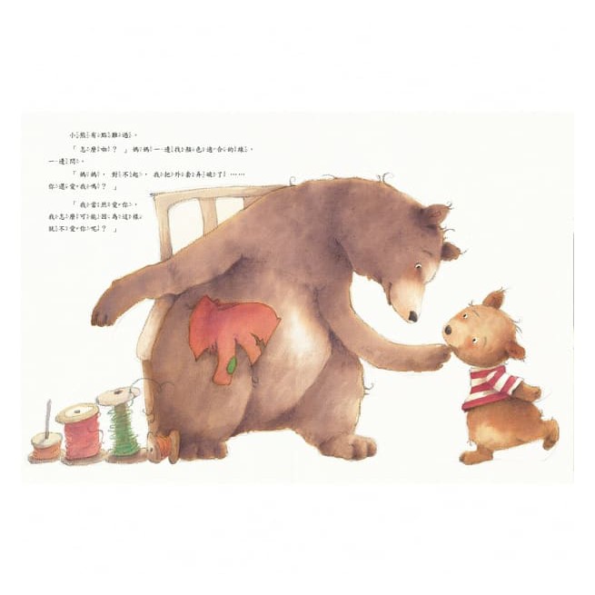 維京/媽媽，你會永遠愛我嗎？-細節圖2