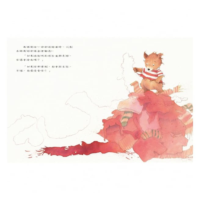 維京/媽媽，你會永遠愛我嗎？-細節圖3