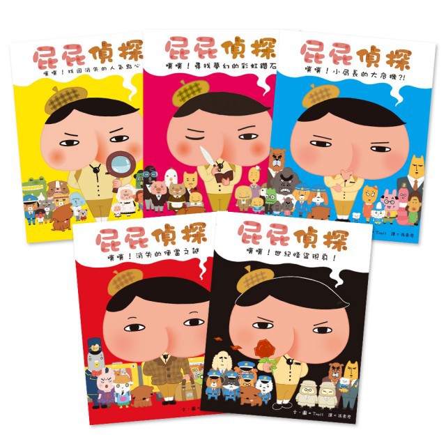 遠流/屁屁偵探繪本、讀本系列賣場 被怪盜盯上的新娘+屁屁偵探13cm玩偶-細節圖2