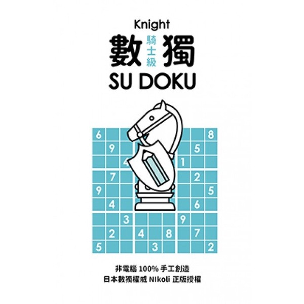 格林 1天1數獨，數獨365、 極限數獨365 數獨隨身玩-細節圖5