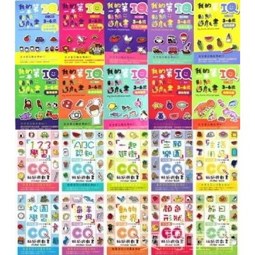 【企鵝】我的第一本IQ貼紙遊戲書     CQ貼缺貨-細節圖2