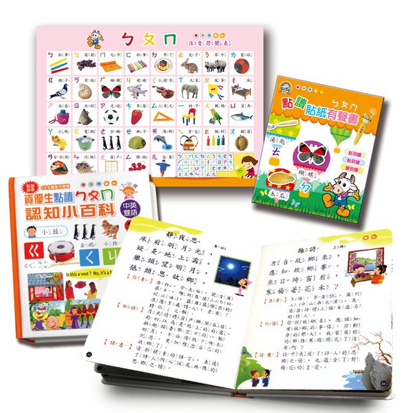 小牛津大全套點讀小百科(七件組) ABC+ㄅㄆㄇ(乖乖虎筆)經典幼兒學習冊7件組 啟蒙數學音樂點讀寶盒-細節圖2