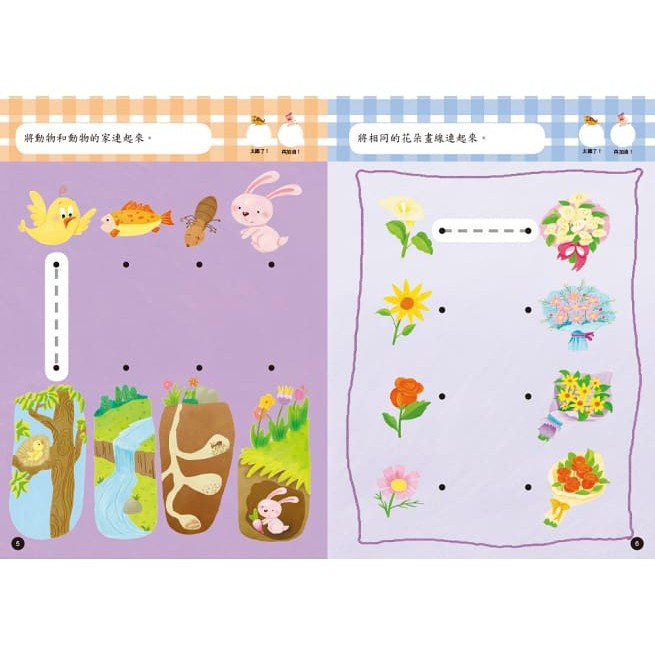 東雨 / N次寫練習本 2歲/3歲/4歲右腦學習 2歲/3歲/4歲左腦學習 (每冊皆附1枝印章學習筆)-細節圖3