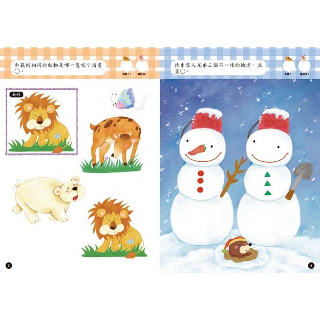 東雨 / N次寫練習本 2歲/3歲/4歲右腦學習 2歲/3歲/4歲左腦學習 (每冊皆附1枝印章學習筆)-細節圖4