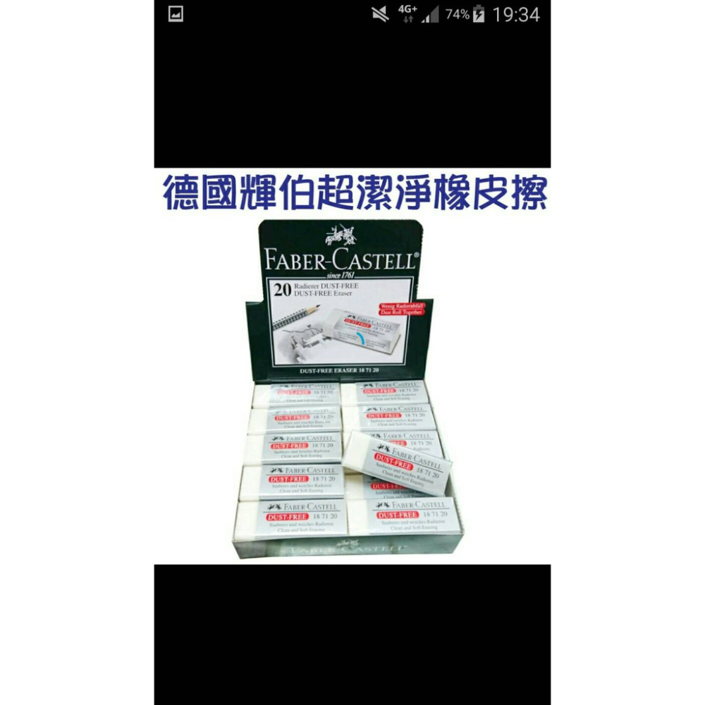 德國輝柏超潔淨大白黏削橡皮擦+德國輝柏超潔淨彩色黏削橡皮擦+貝貝橡皮擦+海洋橡皮擦+安全筆套橡皮擦 等-細節圖5