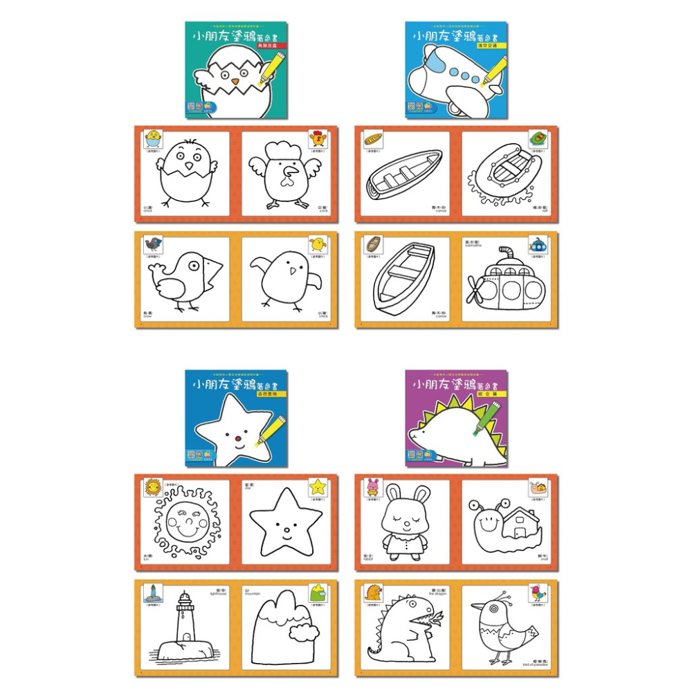 巧育 /小朋友塗鴉著色本12冊 下單就是12本-細節圖3