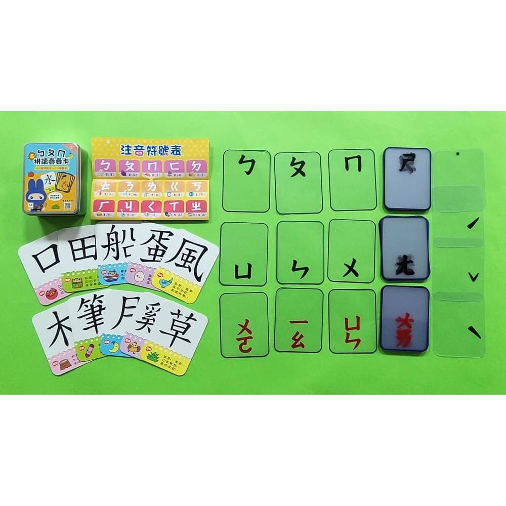 幼福ㄅㄆㄇ拼讀疊疊卡（63張透明拼音卡+10張圖卡+1張注音符號表）鐵盒收納 另有 注音配對遊戲拼音卡ㄅㄆㄇ拼音配對遊戲-細節圖4