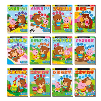 巧育/聰明寶寶習作練習本 聰明寶寶邏輯思考 (12本) opp袋裝 幼兒基礎學習習作 寶貝熊學前教育練習本 IQ180-細節圖6