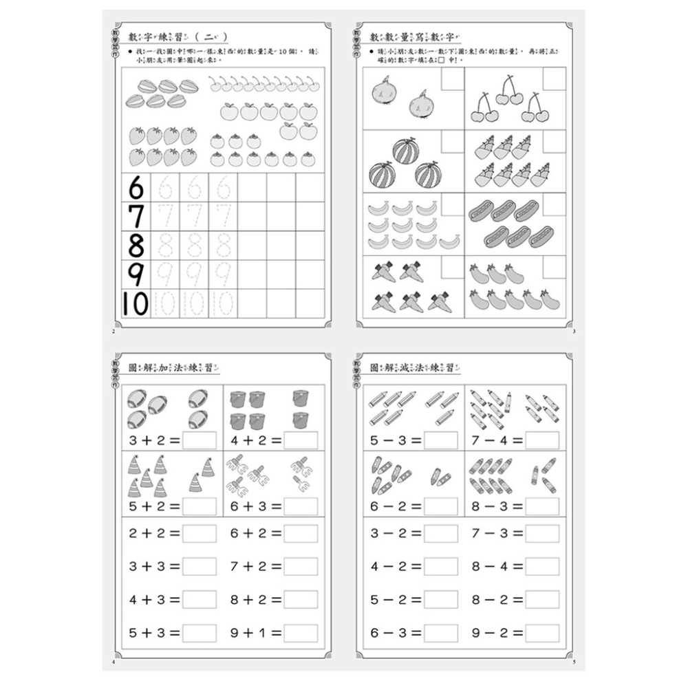 巧育/聰明寶寶習作練習本 聰明寶寶邏輯思考 (12本) opp袋裝 幼兒基礎學習習作 寶貝熊學前教育練習本 IQ180-細節圖7