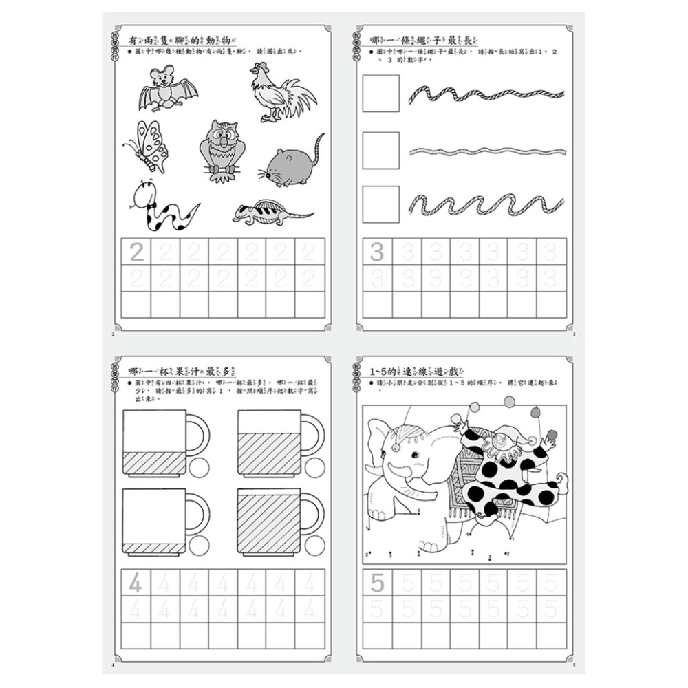 巧育/聰明寶寶習作練習本 聰明寶寶邏輯思考 (12本) opp袋裝 幼兒基礎學習習作 寶貝熊學前教育練習本 IQ180-細節圖8