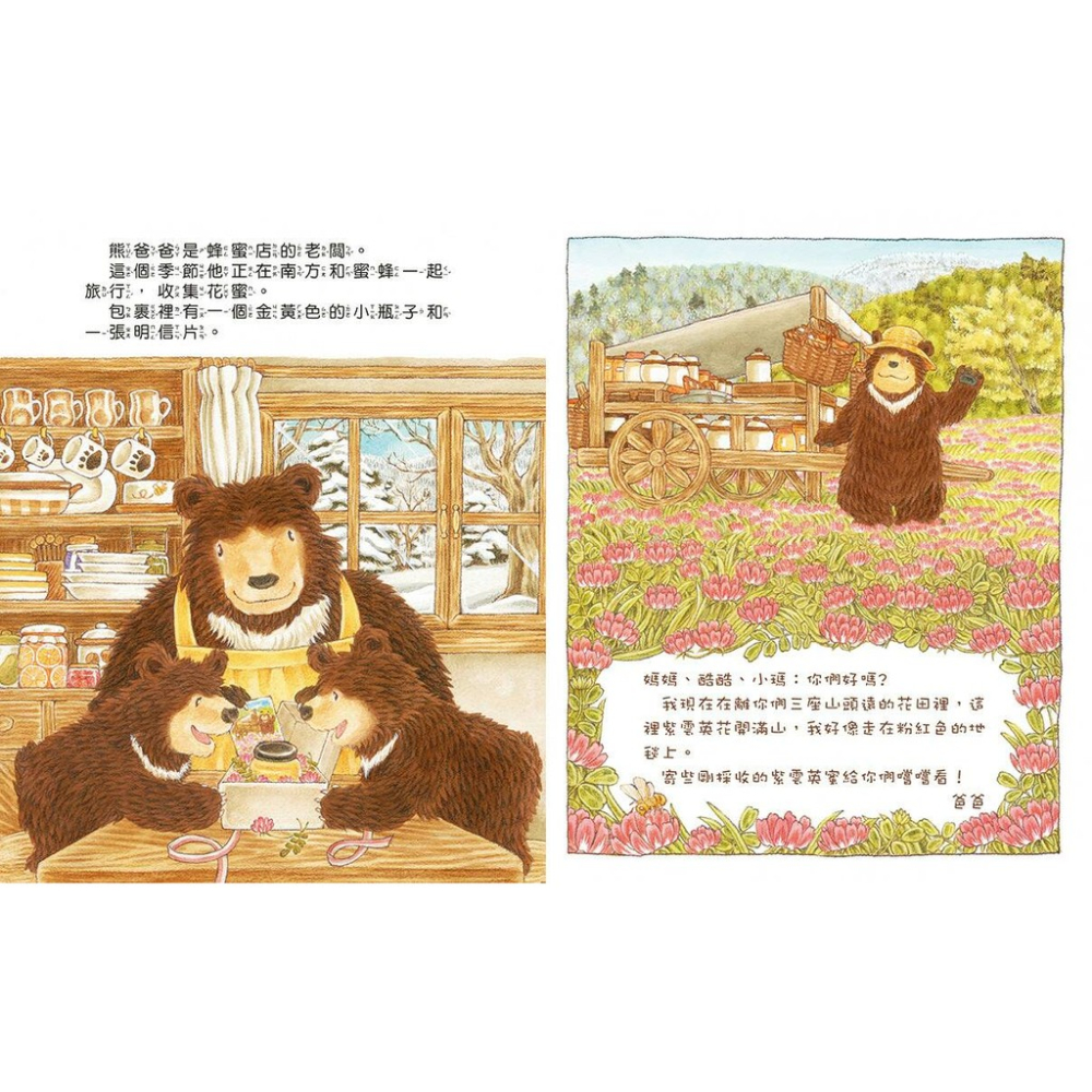 球球館-大排長龍系列(彩色精裝書) 《刺蝟醫生》《櫟樹森林的松鼠學校》8書超商限購一套套-細節圖6
