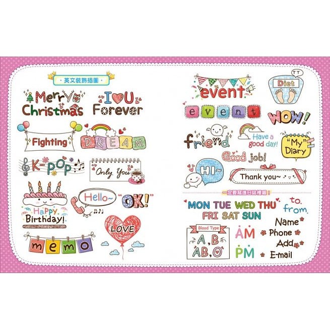 三采/小朋友最愛畫的超可愛插圖-細節圖6