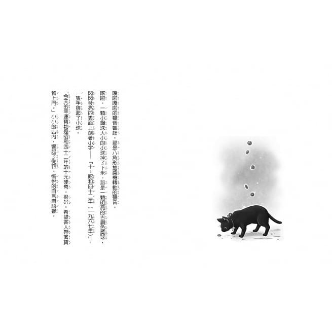 親子天下 神奇柑仔店1-16：帶來幸福的錢天堂、我不想吃音樂果、誰需要除皺酸梅、給我變強的狼鰻頭 ~兒童版的解憂雜貨店~-細節圖3