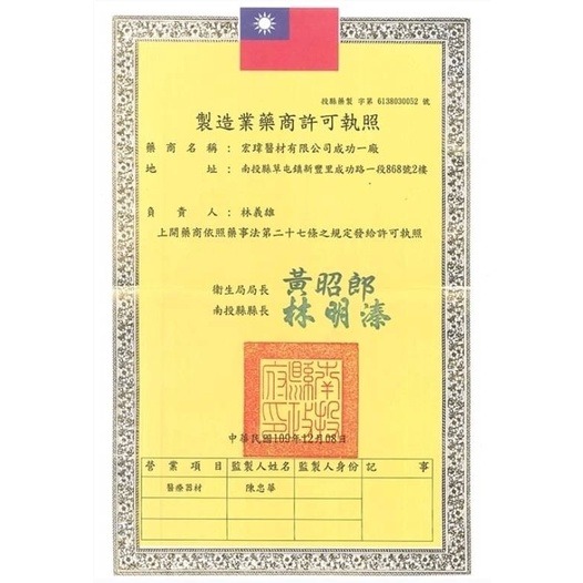 宏瑋醫材口罩賣場 滿版口罩 醫療口罩 成人/ 兒童50入/盒-細節圖4