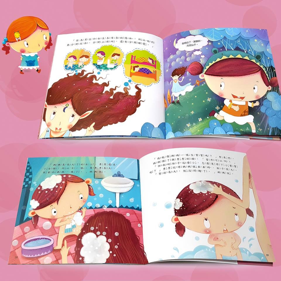 人類/最新版 男生小雞雞，女生小祕密 精裝書(2書2CD) 平裝版(2書QR音檔) 精裝-硬皮風面 平裝-軟皮封面-細節圖2