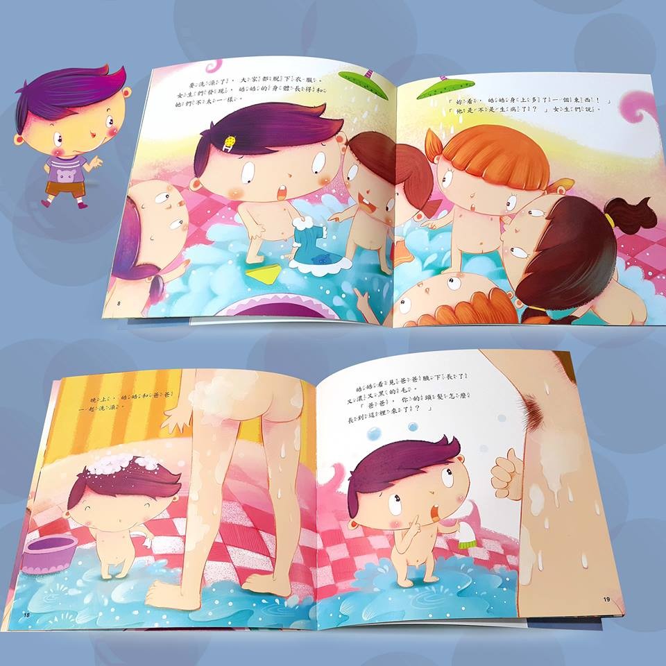 人類/最新版 男生小雞雞，女生小祕密 精裝書(2書2CD) 平裝版(2書QR音檔) 精裝-硬皮風面 平裝-軟皮封面-細節圖3