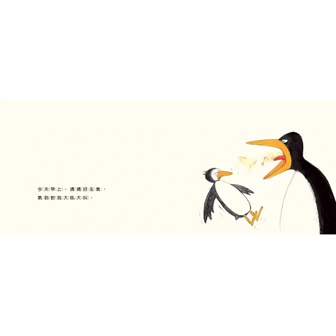 親子天下/大吼大叫的企鵝媽媽 綜合賣場（10萬冊暢銷紀念版，珍藏作者臺灣獨家簽名繪）-細節圖4