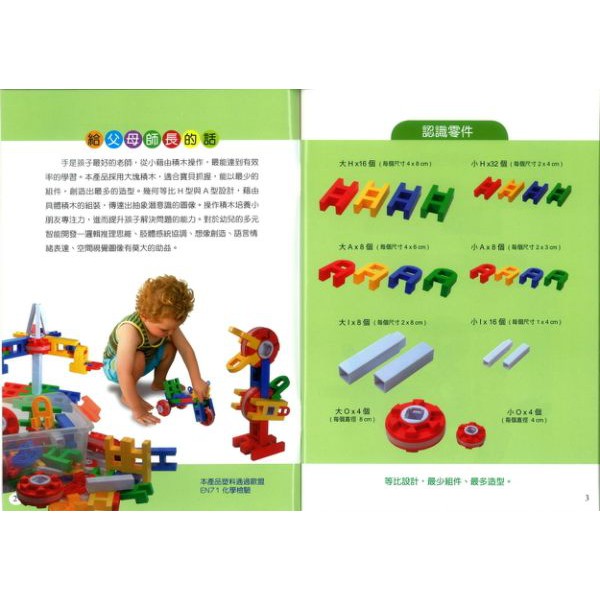 [現貨]小牛津  寶寶好EQ系列-萬能教育積木- (超取最多兩盒) 橘色包裝為新包裝-細節圖4