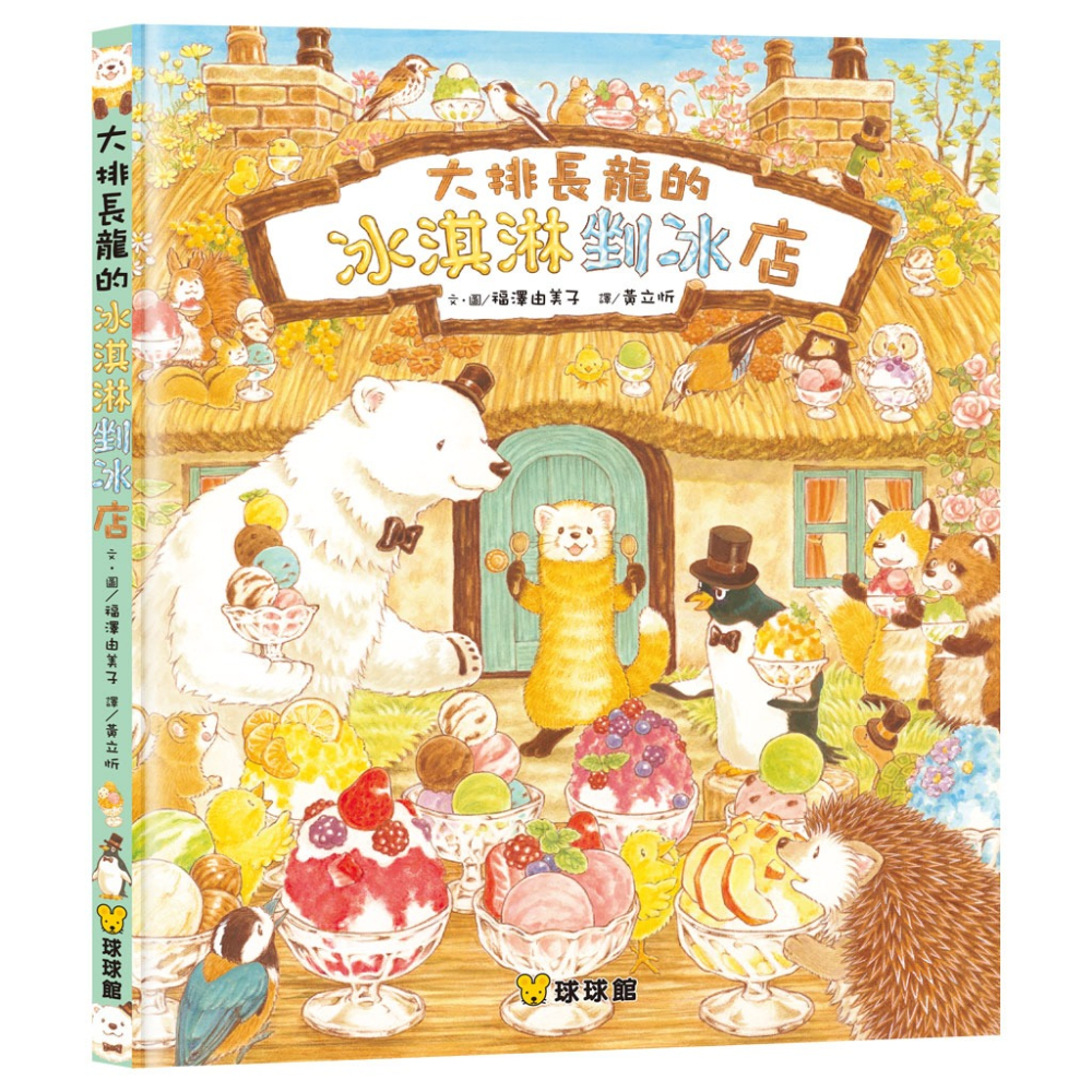 球球館 大排長龍的爺爺義大利麵店 ~大排長龍系列第七冊新書 全系列7本-細節圖4