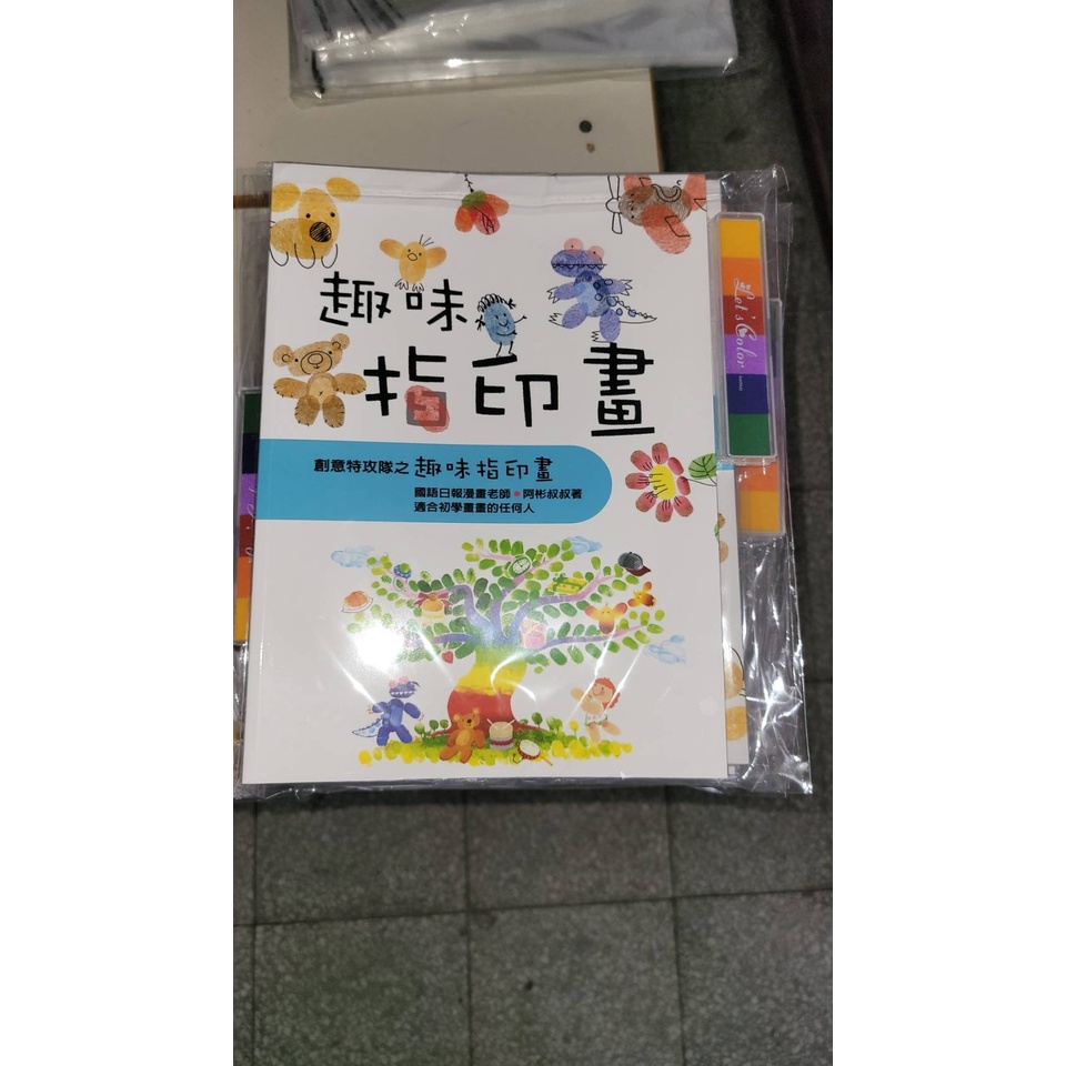 創意特攻隊：指印畫動物 + 趣味指印畫 + 指印畫人物 + 送 6 色印泥無毒可水洗-細節圖7